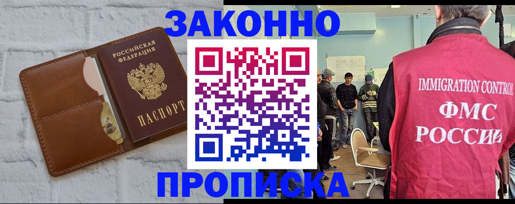 прописка от собственника в Нижнем Тагиле