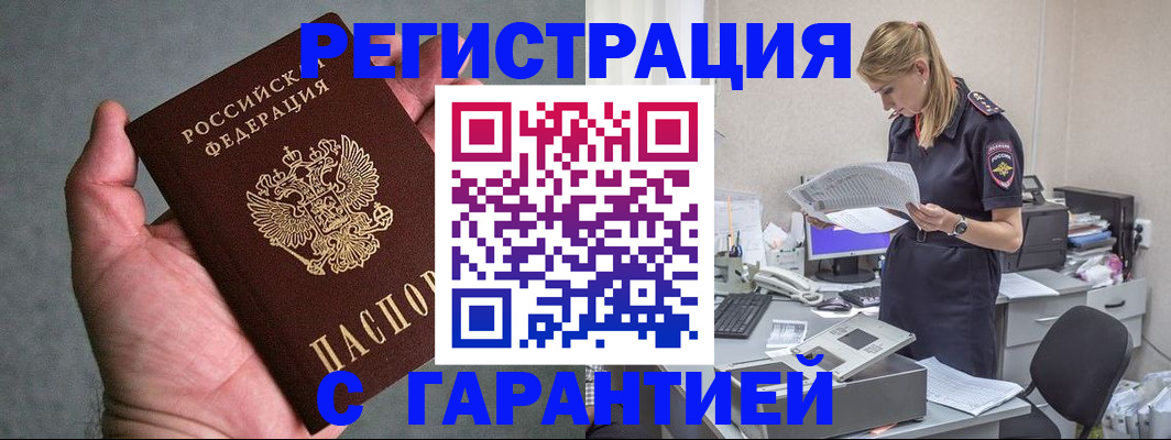 временная регистрация для всех в Нижнем Тагиле